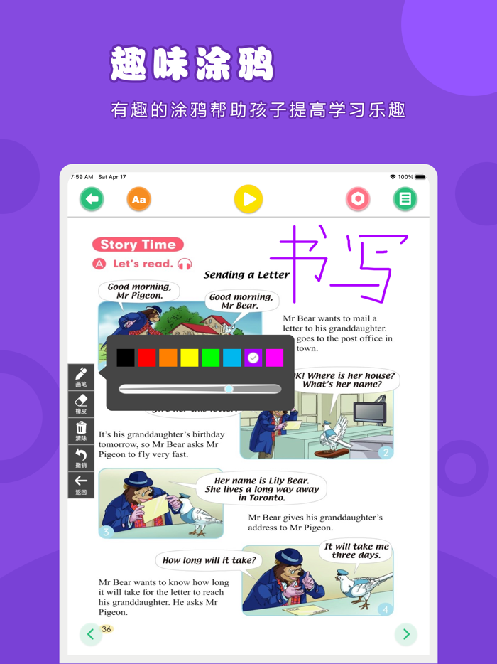 英语五年级下册-人教版小学英语点读教材