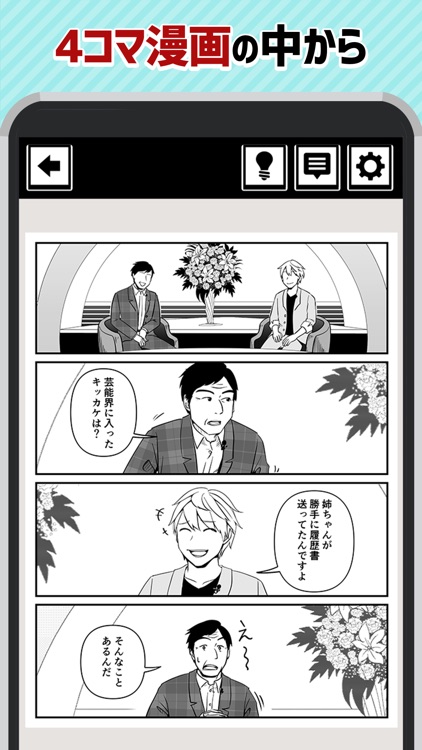 信用してはいけないマンガ