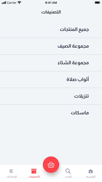 Thoub Lulwa Screenshot