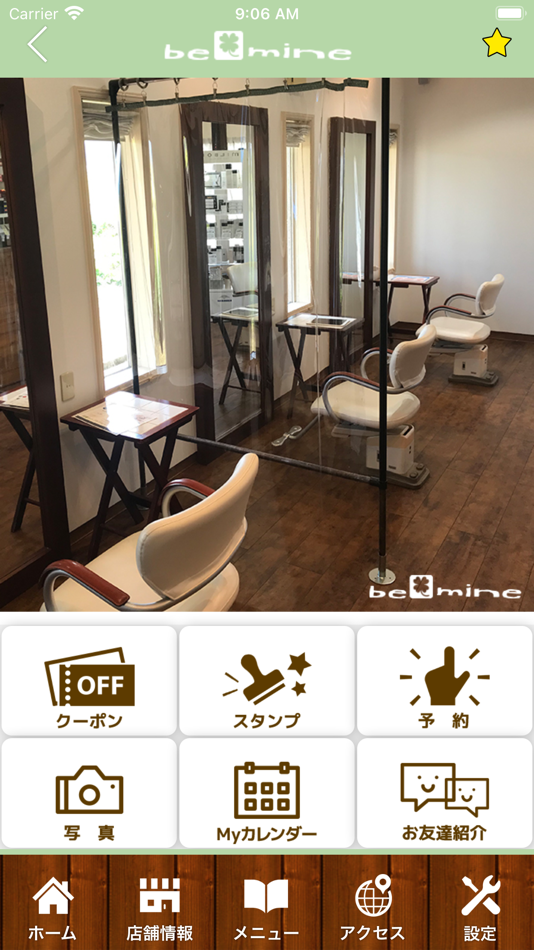 #2. hairdesign bemine　公式アプリ (iOS) 由: kazuki kimura