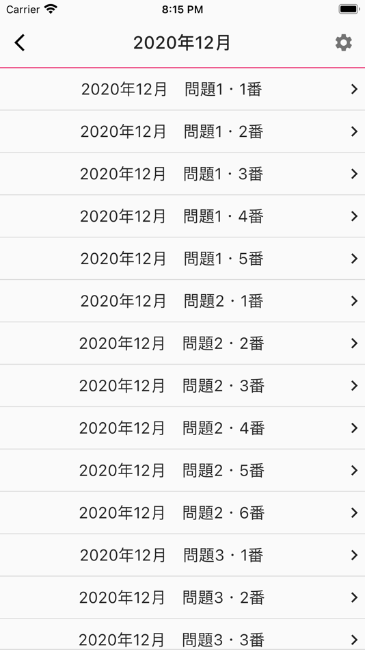 #6. N2 Listening (iOS) 由: VON DO