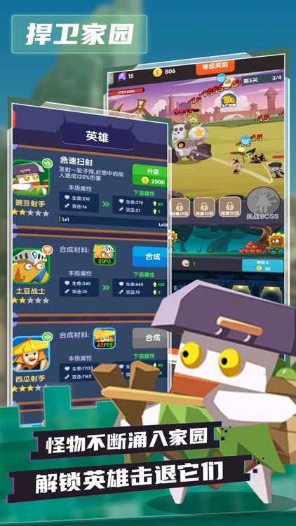 王国保卫战-怪物来了