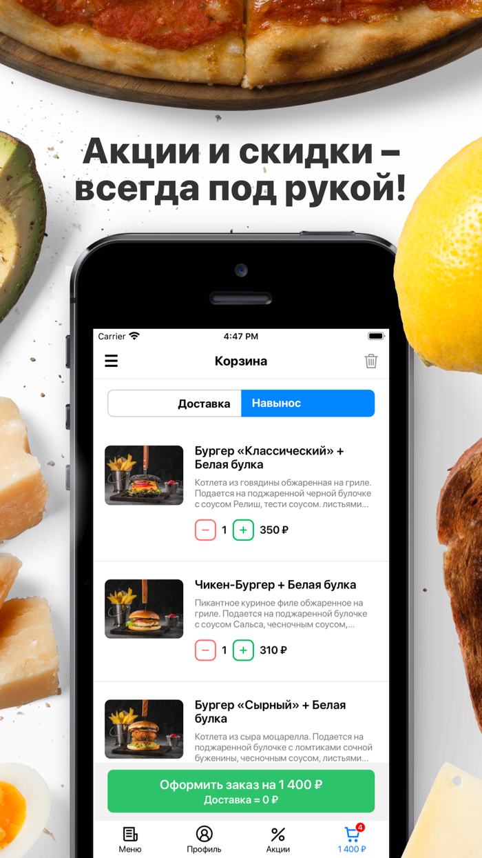 Агонь  Доставка Еды