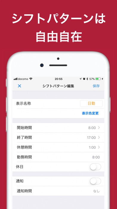 シフト勤務カレンダー：シフトとスケジュール... screenshot1