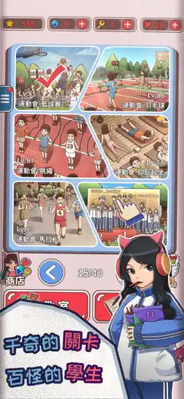 Game screenshot 禿頭班導 - 班導養成計劃 apk