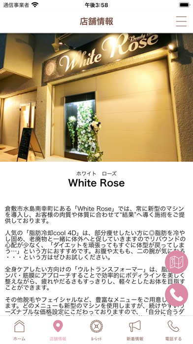 White Rose Screenshot