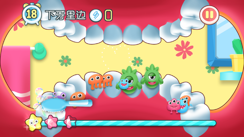 #3. 宝宝爱刷牙 (iOS) By: 深圳铢宝益科技有限公司