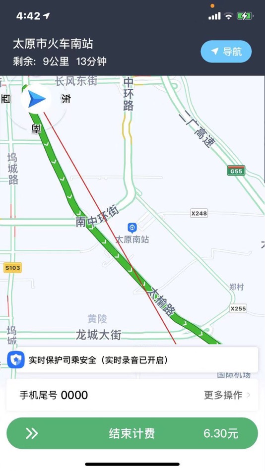 #4. 省运专车司机 (iOS) Podle: 山西汽运集团云易科技网络有限公司