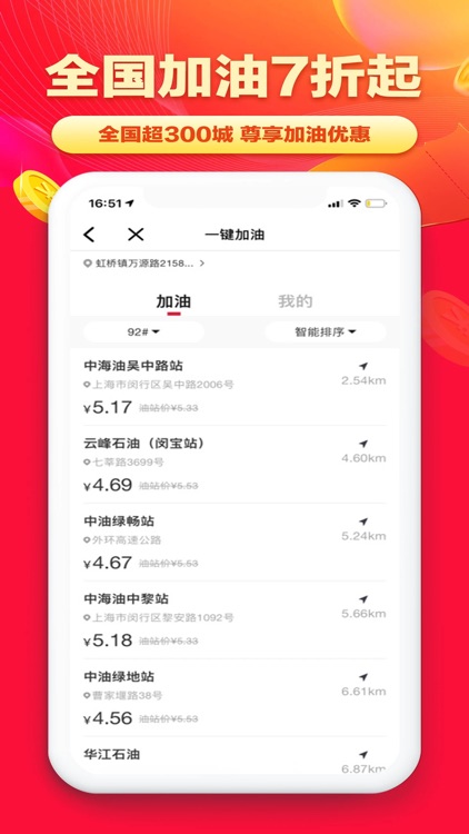 淘无忧-网购省钱又赚钱 screenshot-3