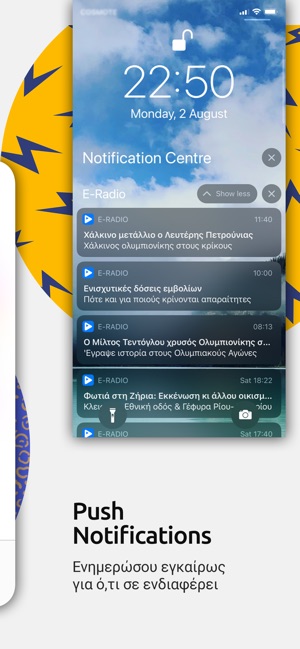 E-Radio στο App Store