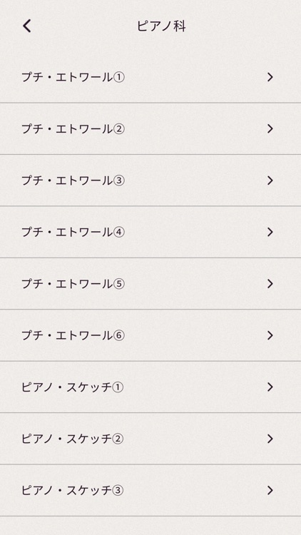 スクール会員用Lesson Player