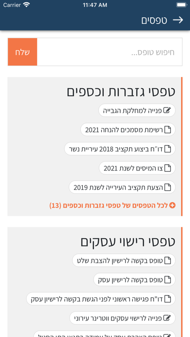 עיריית נשר Screenshot