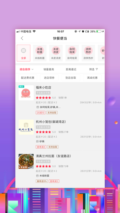 禹州微家园 screenshot 3