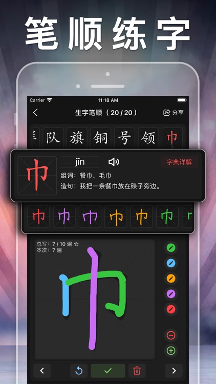 三年级英语上册-人教版PEP小学英语点读app screenshot-6
