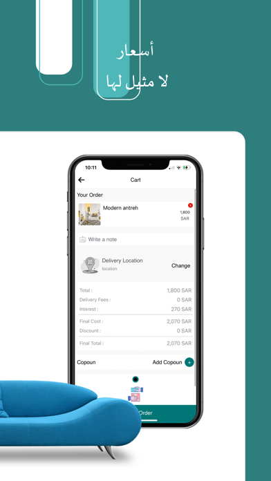 Mobelia - موبيليا Screenshot