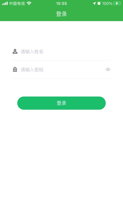 抚州市工业能耗在线监察（监测）平台二期政府端 screenshot-6