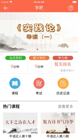 Game screenshot 和县农商党建 hack