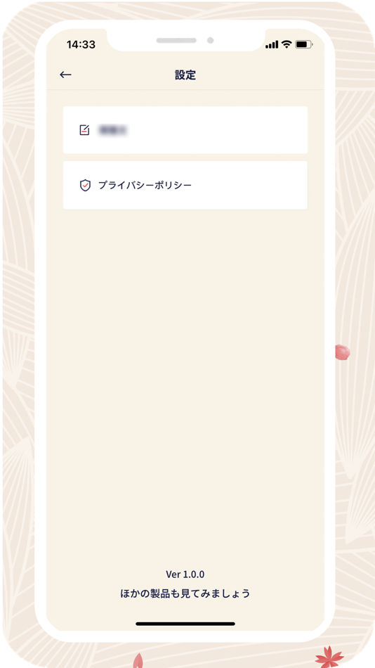 #4. 工数案内 (iOS) 由: JORUDAN
