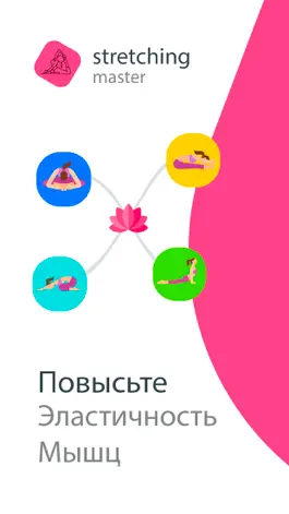 Game screenshot My Stretching Movement workout mod apk