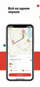 Такси Люкс Богородицк Кимовск screenshot #1 for iPhone