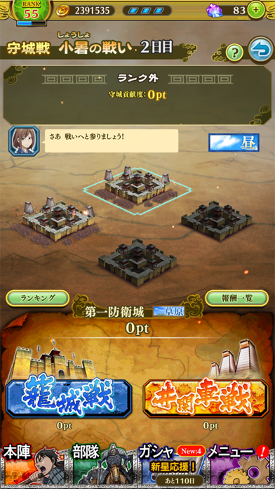 screenshot of キングダム セブンフラッグス 7