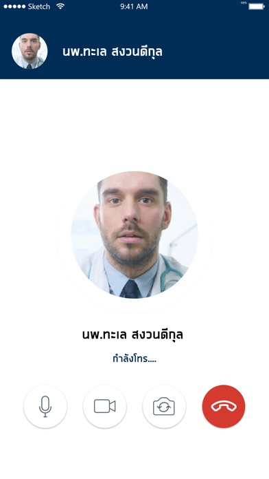 ใกล้หมอ SiPH Screenshot