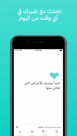 Game screenshot الصحة التكاملية apk