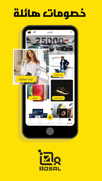 Q8deal Screenshot