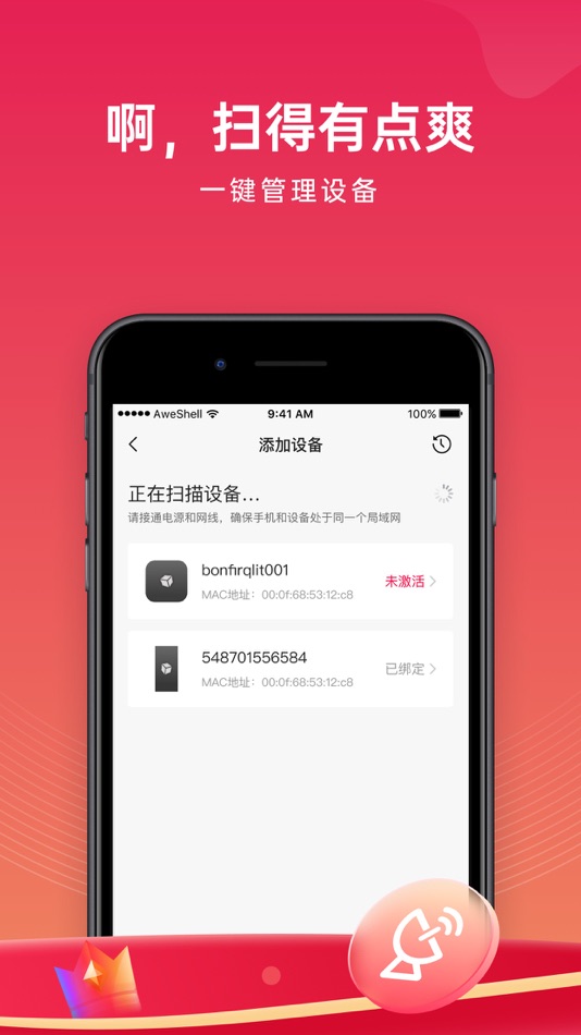 #3. BeiRui PeanutHull Management (iOS) 由: Shanghai Best Oray Information Technology Co., Ltd.