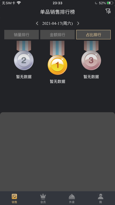 多维Boss通 Screenshot