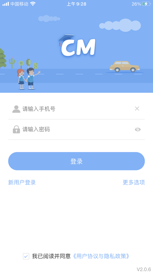 #1. 创教育家长版 (iOS) By: 荆州创美计算机科技有限公司