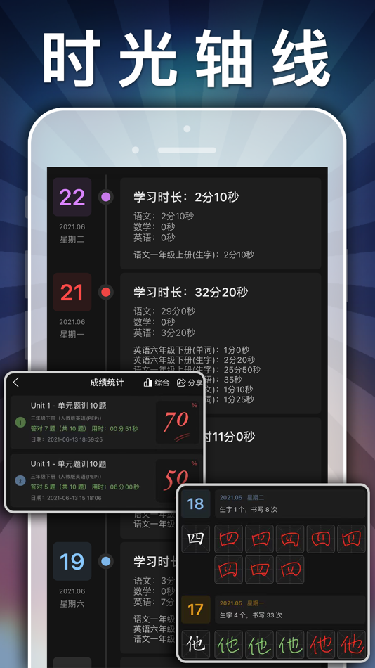 #10. 二年级语文下册-小学语文人教版英语课本同步学习点读App (iOS) Przez: JIAN HOU