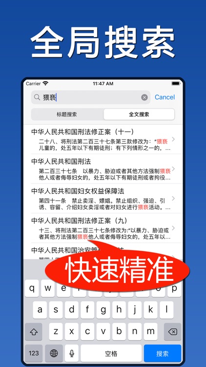 法律法规大全咨询文书顾问