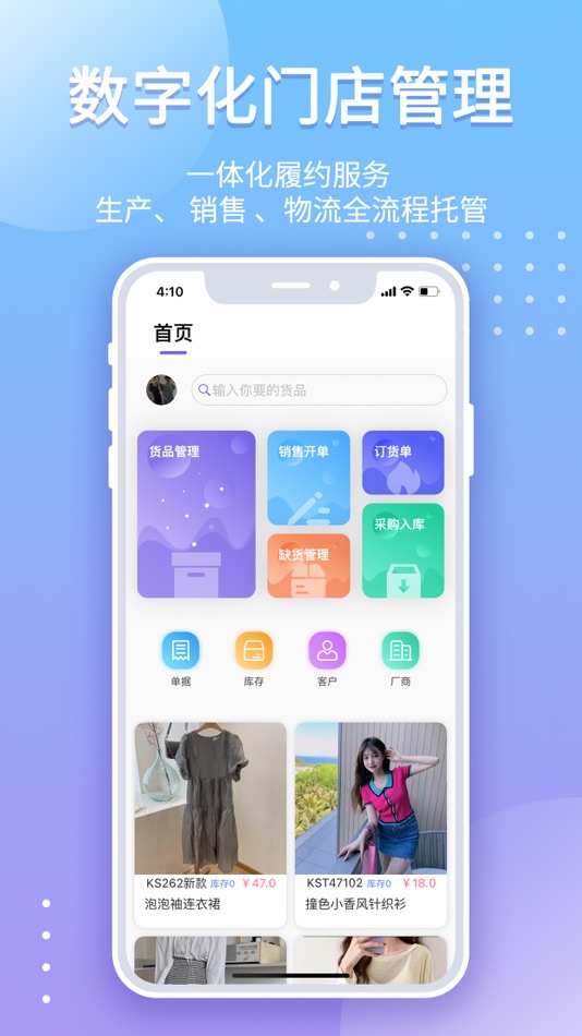 #2. 茧衣店铺 (iOS) 由: 创造已知