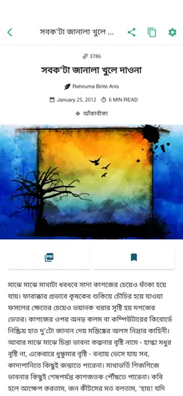 Game screenshot BiBiJAAN hack