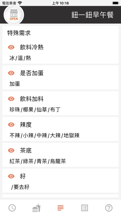 SimplEat簡單點 點餐管理平臺 手機版 screenshot-5