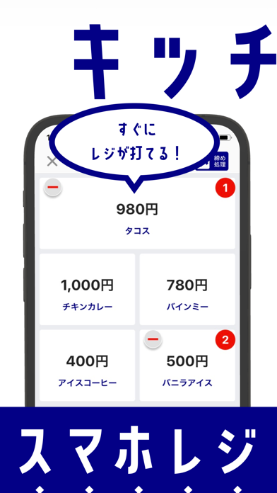 foodsfun＜フーズファンレジ＞キッチンカーのレジ＆募集のおすすめ画像1