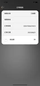 EZ 配 screenshot #6 for iPhone