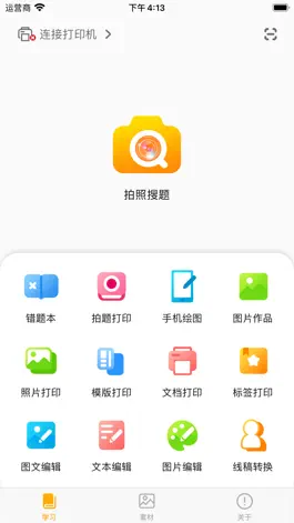 Game screenshot 阿蛋口袋打印 mod apk
