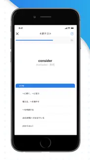 How to cancel & delete castdice英単語帳 4