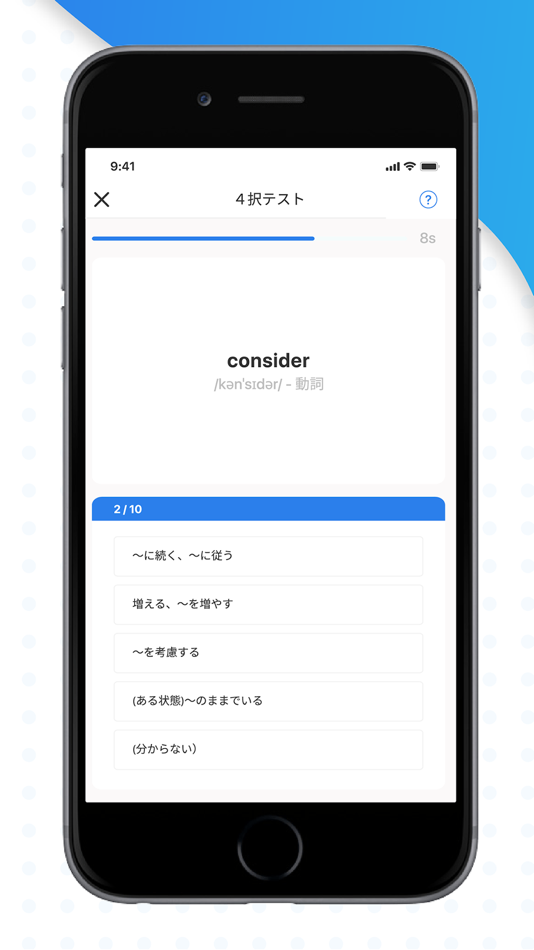#5. CASTDICE英単語帳 (iOS) 来自: CAST DICE, K.K.