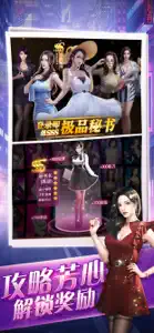 女神驾到-秘书养成记 screenshot #3 for iPhone