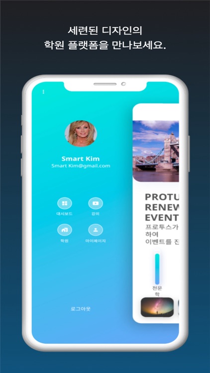 프로투스(학생용)