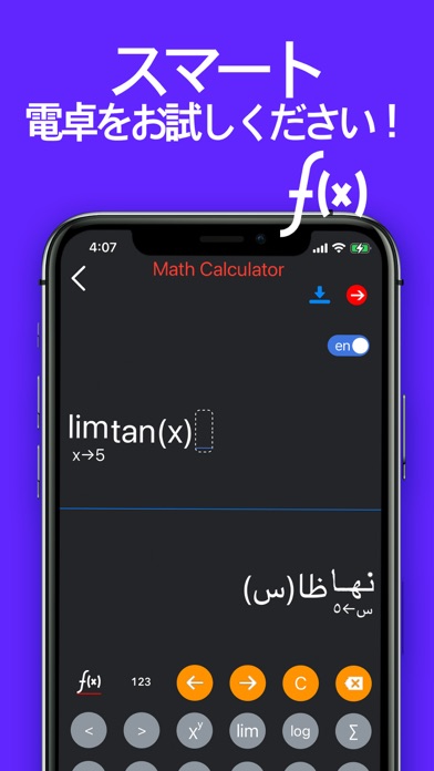 数学 - 数学 計算アプリ - Math Solverのおすすめ画像6