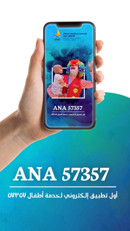 Ana 57357