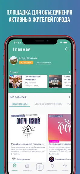 Game screenshot Первое онлайн-движение «МЫ» mod apk