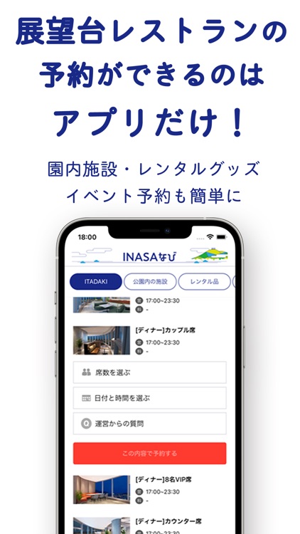 INASAなび