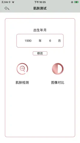 Game screenshot 伊美测H5 hack