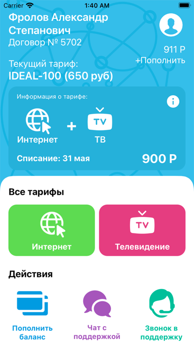 ИТК Screenshot