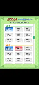 よじじゅく ～四字熟語パズル～ screenshot #2 for iPhone